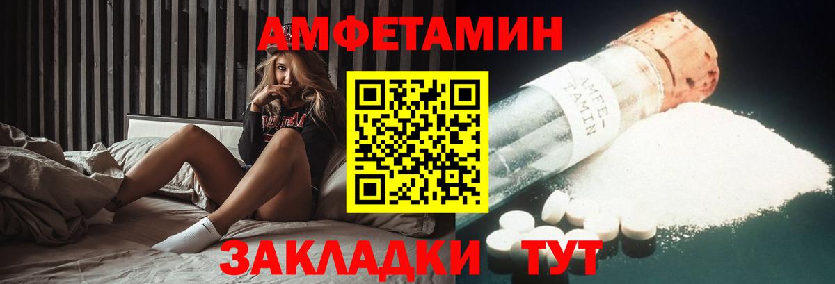 Amphetamine  АМФ 97%  Вход с VPN  Спасск-Дальний 