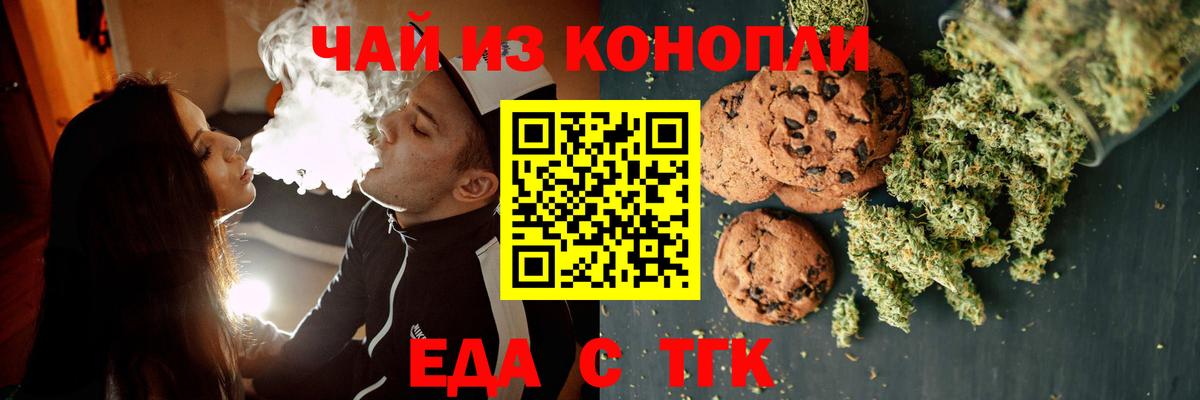 Canna-Cookies марихуана Спасск-Дальний