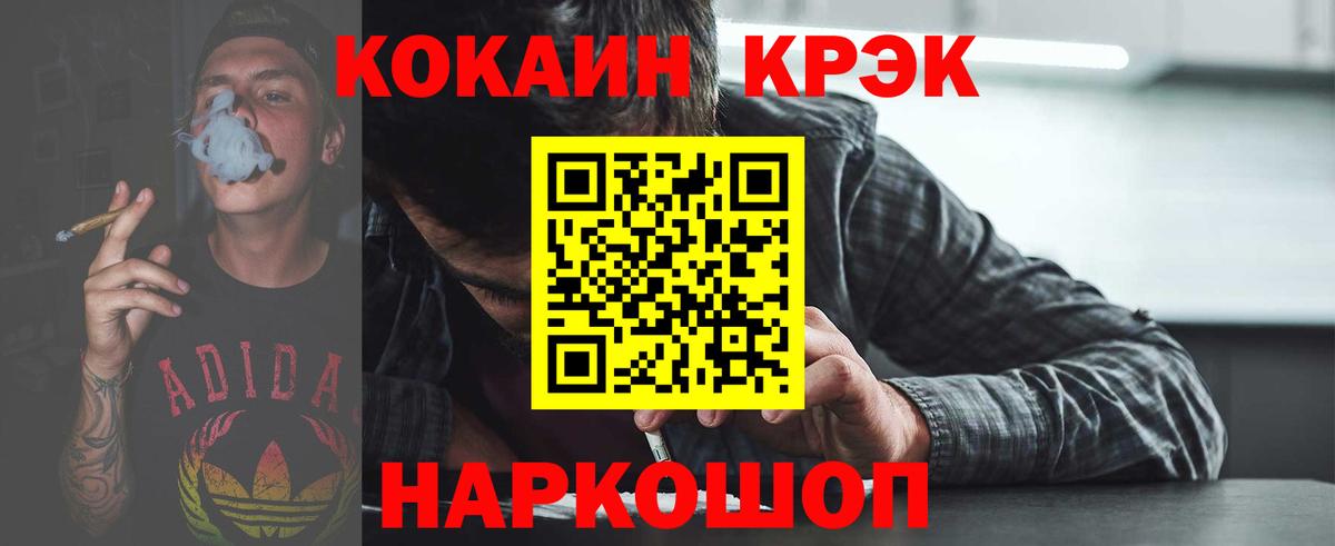 КОКАИН Эквадор  КОКАИН Колумбийский  Спасск-Дальний  Вход с VPN 