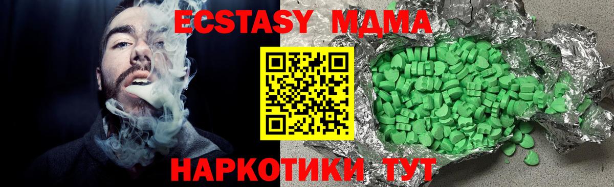 Спасск-Дальний  Ecstasy XTC  ЭКСТАЗИ    ссылка  Вход с VPN 