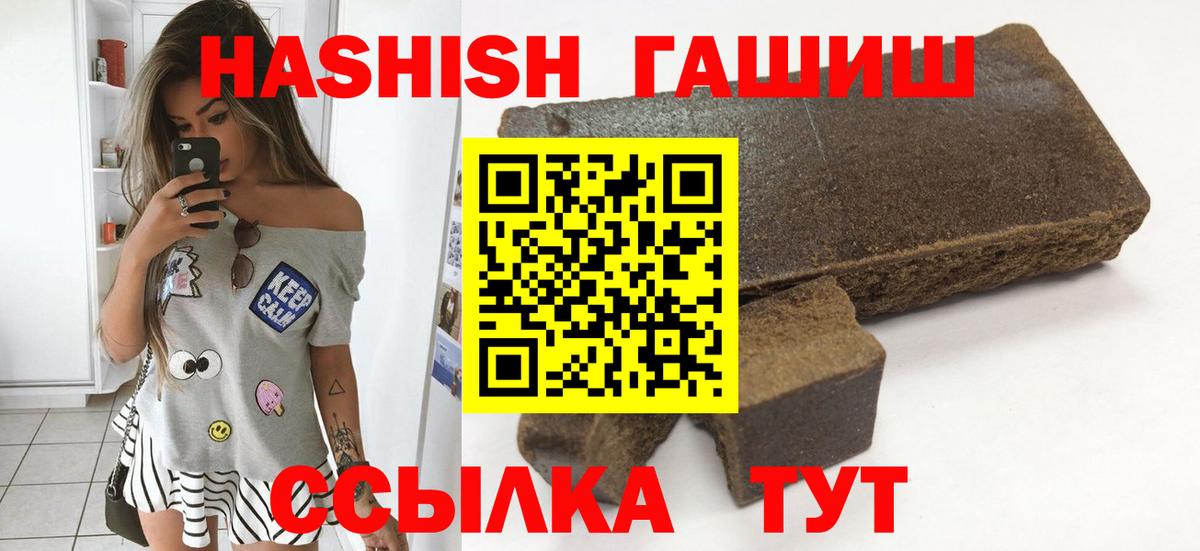 Спасск-Дальний  ГАШИШ хэш  Гашиш VHQ  Вход с VPN 