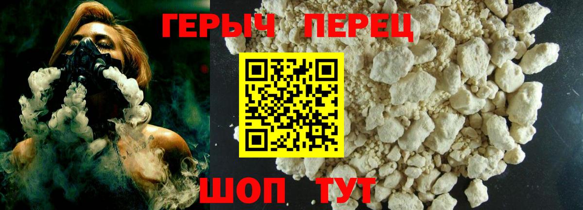 ГЕРОИН белый  Вход с VPN  Спасск-Дальний 