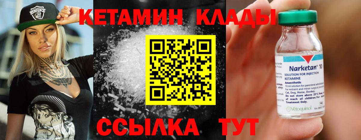 КЕТАМИН ketamine  Вход с VPN  Спасск-Дальний  КЕТАМИН ketamine 