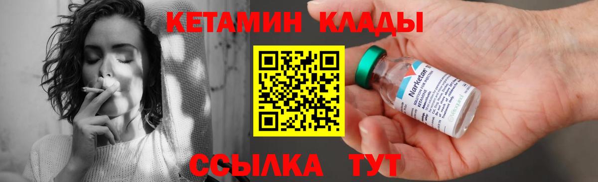 Кетамин ketamine Спасск-Дальний