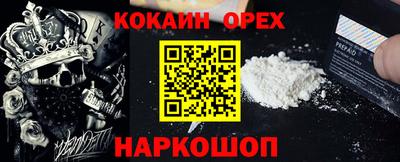 прущая мука Новокубанск