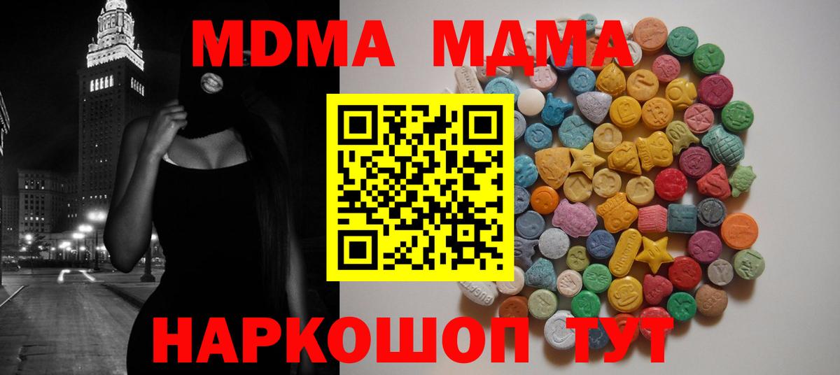 Спасск-Дальний  MDMA VHQ  МДМА Molly  MDMA  Вход с VPN 