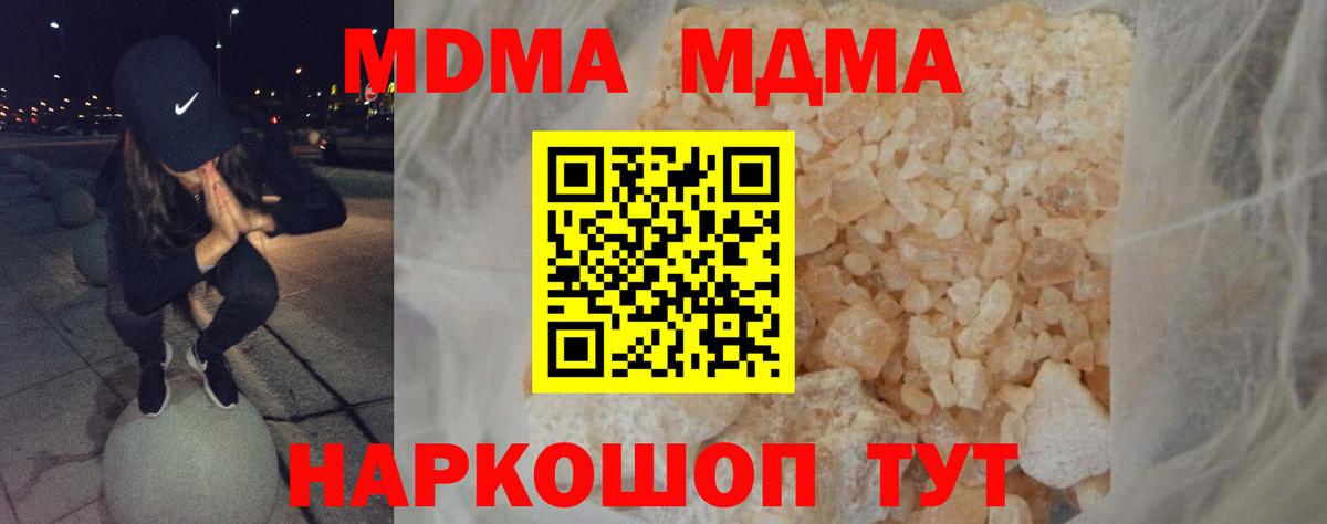 MDMA молли Спасск-Дальний