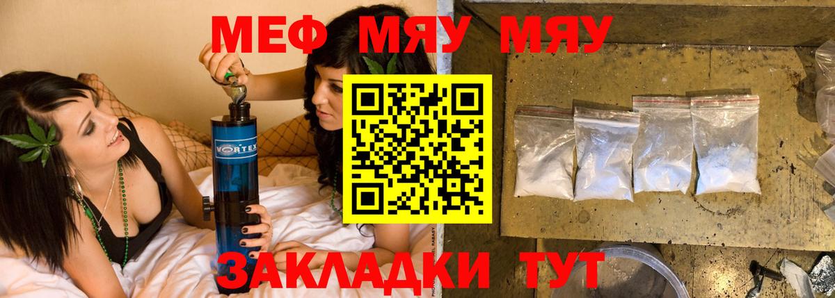 Мефедрон  Вход с VPN  Меф  Спасск-Дальний  Меф mephedrone  МЕФ 4 MMC 