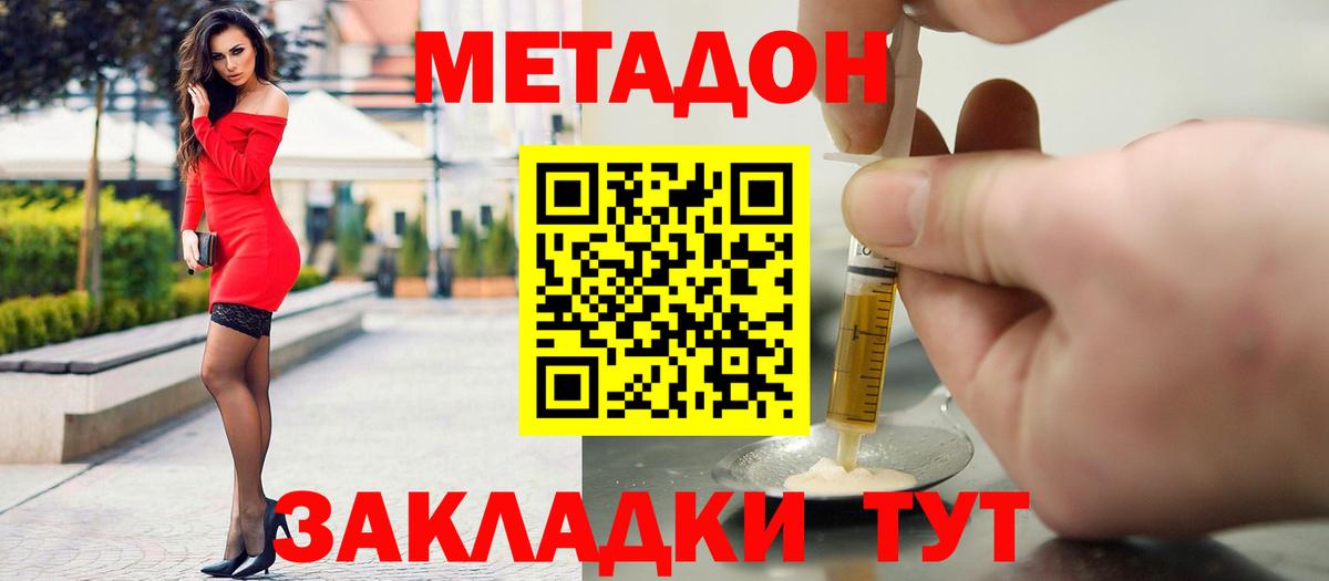 Спасск-Дальний  mega   Вход с VPN  Метадон белоснежный 