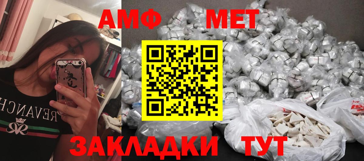 Метамфетамин винт Спасск-Дальний
