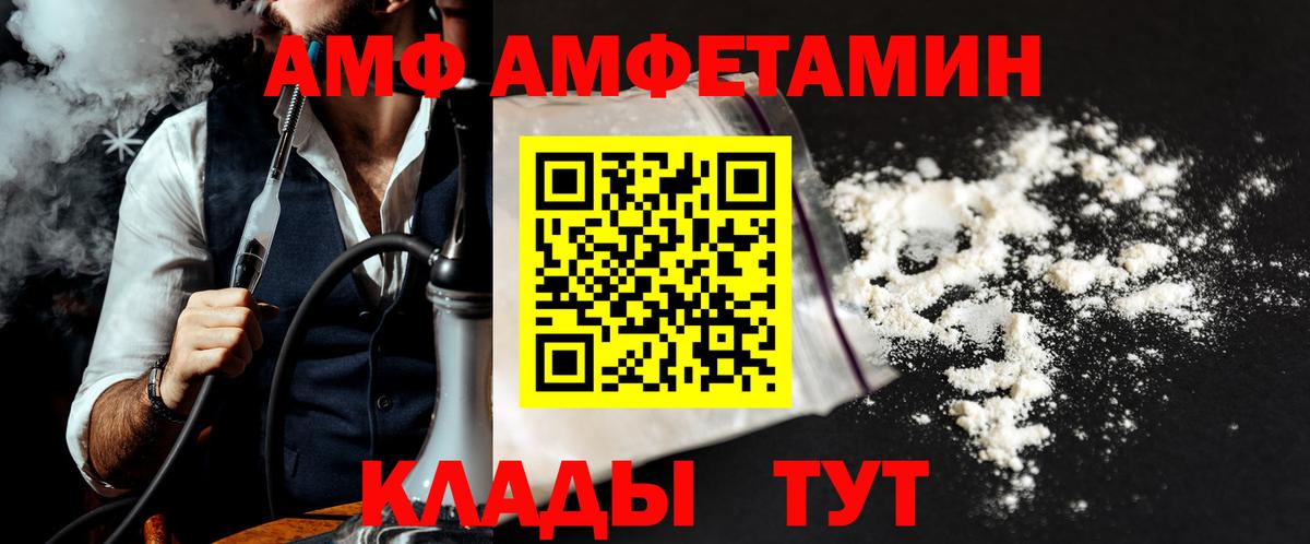 Первитин Methamphetamine  Первитин Methamphetamine  Вход с VPN  Спасск-Дальний 