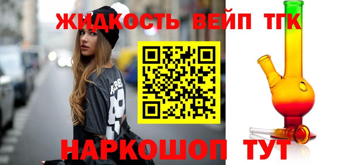 Спасск-Дальний  ТГК гашишное масло  ТГК концентрат  Вход с VPN 
