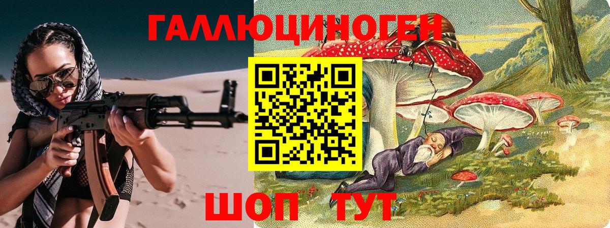 где продают   Вход с VPN  Спасск-Дальний  Галлюциногенные грибы ЛСД  Псилоцибиновые грибы Cubensis 