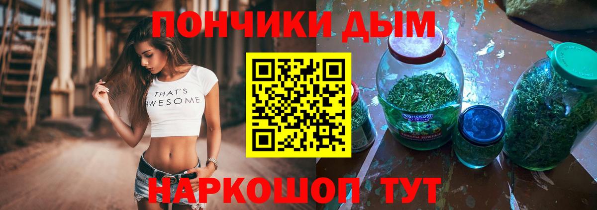 Марихуана Bruce Banner Спасск-Дальний