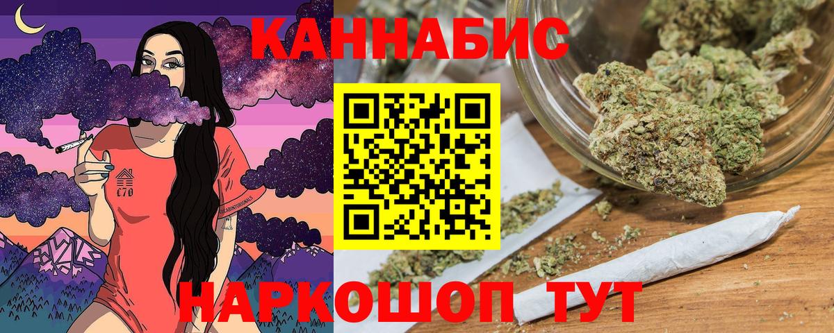 Спасск-Дальний  Бошки Шишки SATIVA & INDICA  Каннабис семена  Вход с VPN  Каннабис MAZAR 